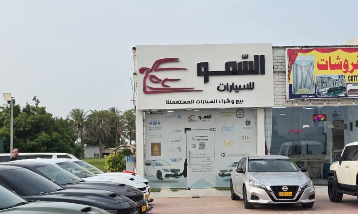 السمو للسيارات في عمان, السويق – جميع السيارات، الأسعار، التقييمات، وجهات الاتصال | AUTO.AE