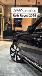 Rolls-Royce Cullinan I Рестайлинг