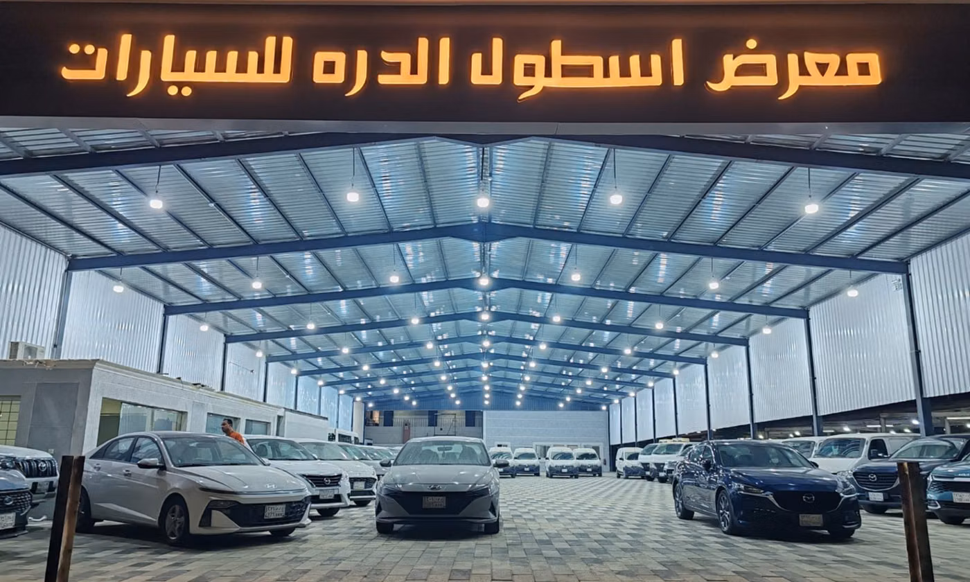 معرض اسطول الدرة للسيارات in Saudi Arabia, Dammam – All cars, prices, reviews, contacts | AUTO.AE