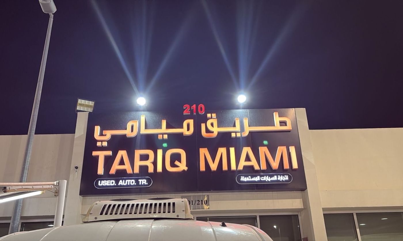 TARIQ MIAMI USED CARS TRADING في الشارقة – جميع السيارات، الأسعار، التقييمات، وجهات الاتصال | AUTO.AE