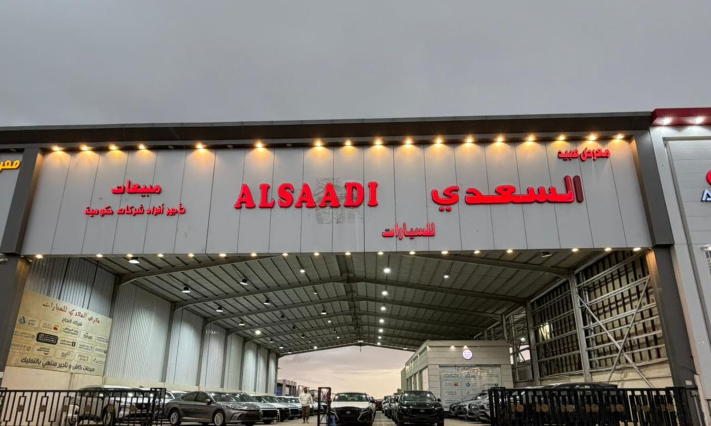 Al Saadi معرض عبيد السعدي в Саудовская Аравия, Эр-Рияд. Все автомобили, цены, отзывы, контакты | AUTO.AE