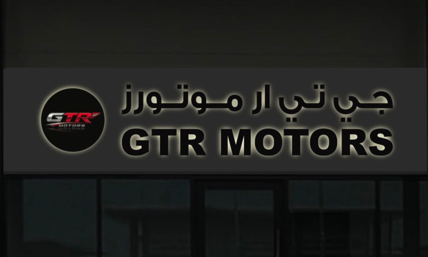 GTR MOTORS في عجمان – جميع السيارات، الأسعار، التقييمات، وجهات الاتصال | AUTO.AE