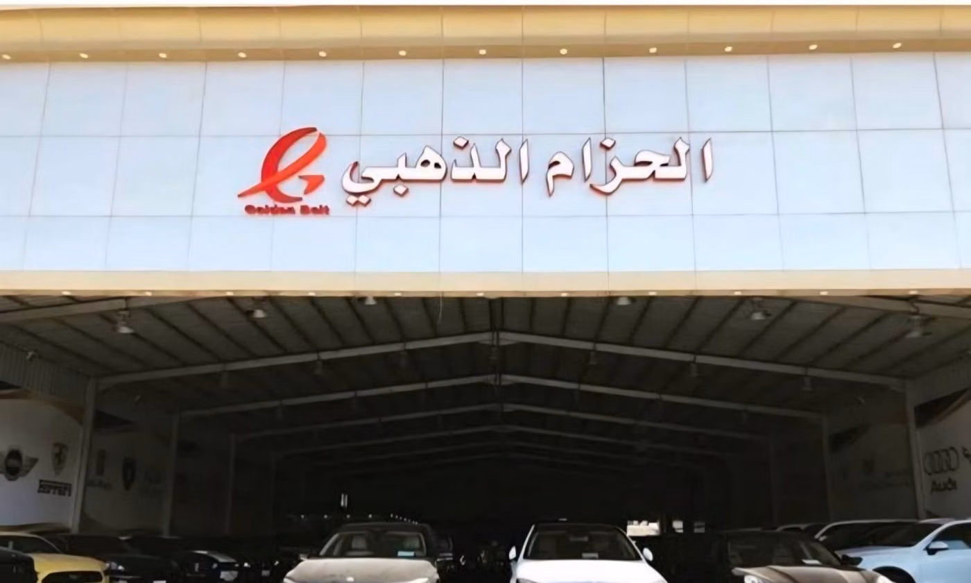 معرض الحزام الذهبي للسيارات in Saudi Arabia, Dammam – All cars, prices, reviews, contacts | AUTO.AE