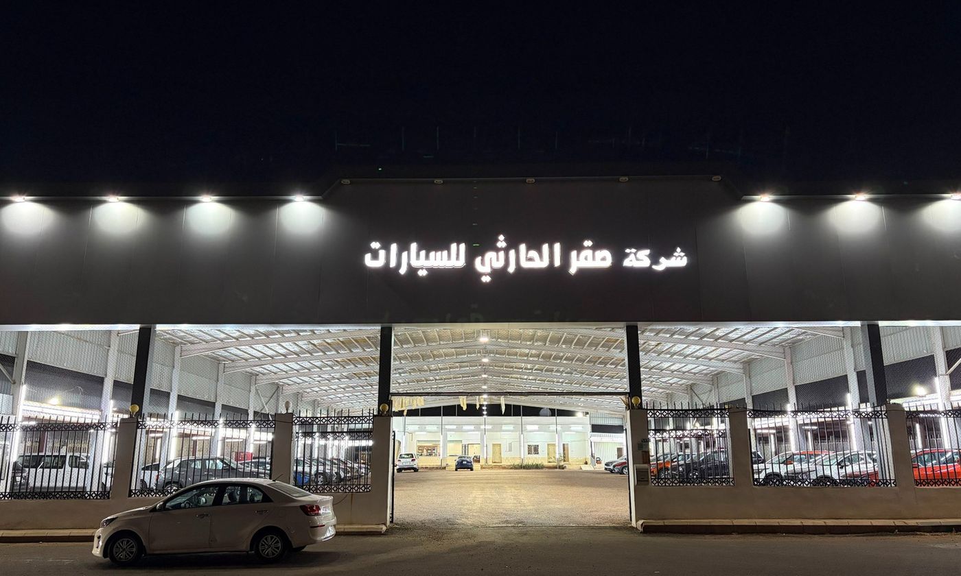 Saqr Al Harthi Cars معرض صقر الحارثي للسيارات في المملكة العربية السعودية, المدينة المنورة – جميع السيارات، الأسعار، التقييمات، وجهات الاتصال | AUTO.AE