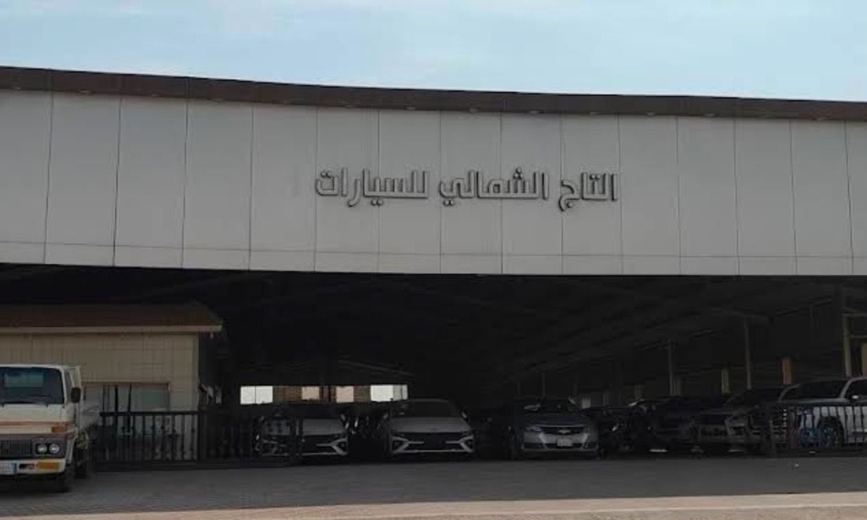 معرض التاج الشمالي للسيارات في المملكة العربية السعودية, الدمام – جميع السيارات، الأسعار، التقييمات، وجهات الاتصال | AUTO.AE