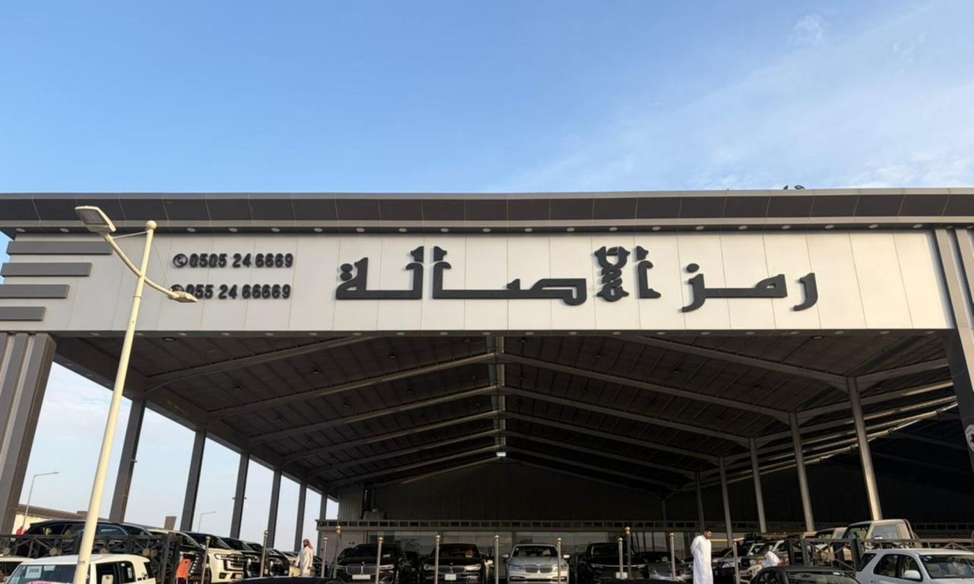 Ramz Al Asalah رمز الاصالة في المملكة العربية السعودية, الرياض – جميع السيارات، الأسعار، التقييمات، وجهات الاتصال | AUTO.AE