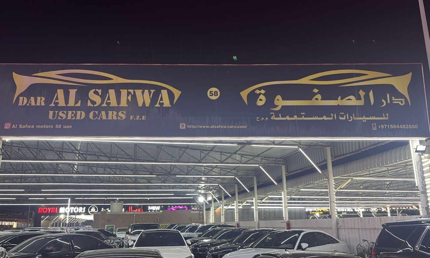 DAR AL SAFWA USED CARS в Аджмане. Все автомобили, цены, отзывы, контакты | AUTO.AE