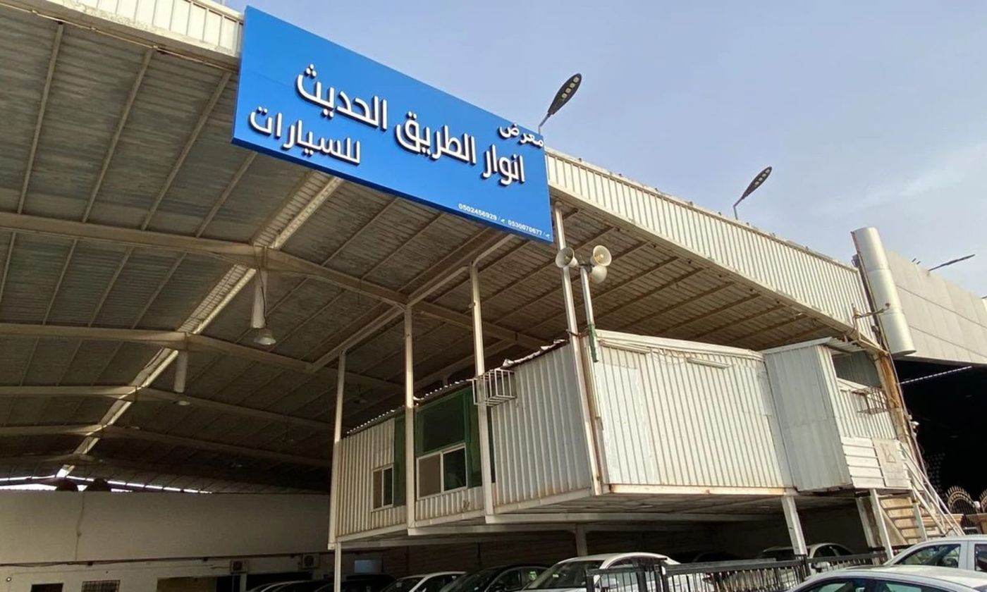 Anwar Al Tareeq Al Hadith  معرض انوار الطريق الحديث in Saudi Arabia, Riyadh – All cars, prices, reviews, contacts | AUTO.AE