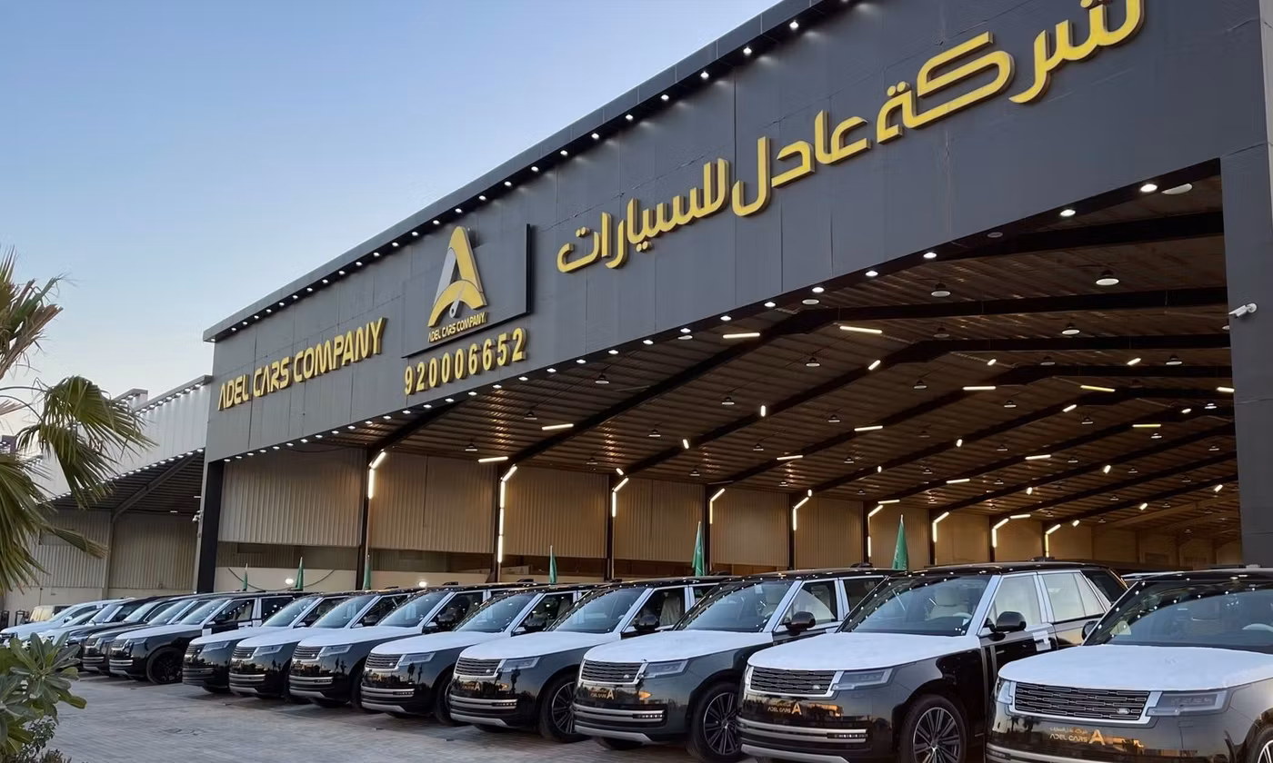 Adel Cars شركة عادل لسيارات in Saudi Arabia, Riyadh – All cars, prices, reviews, contacts | AUTO.AE