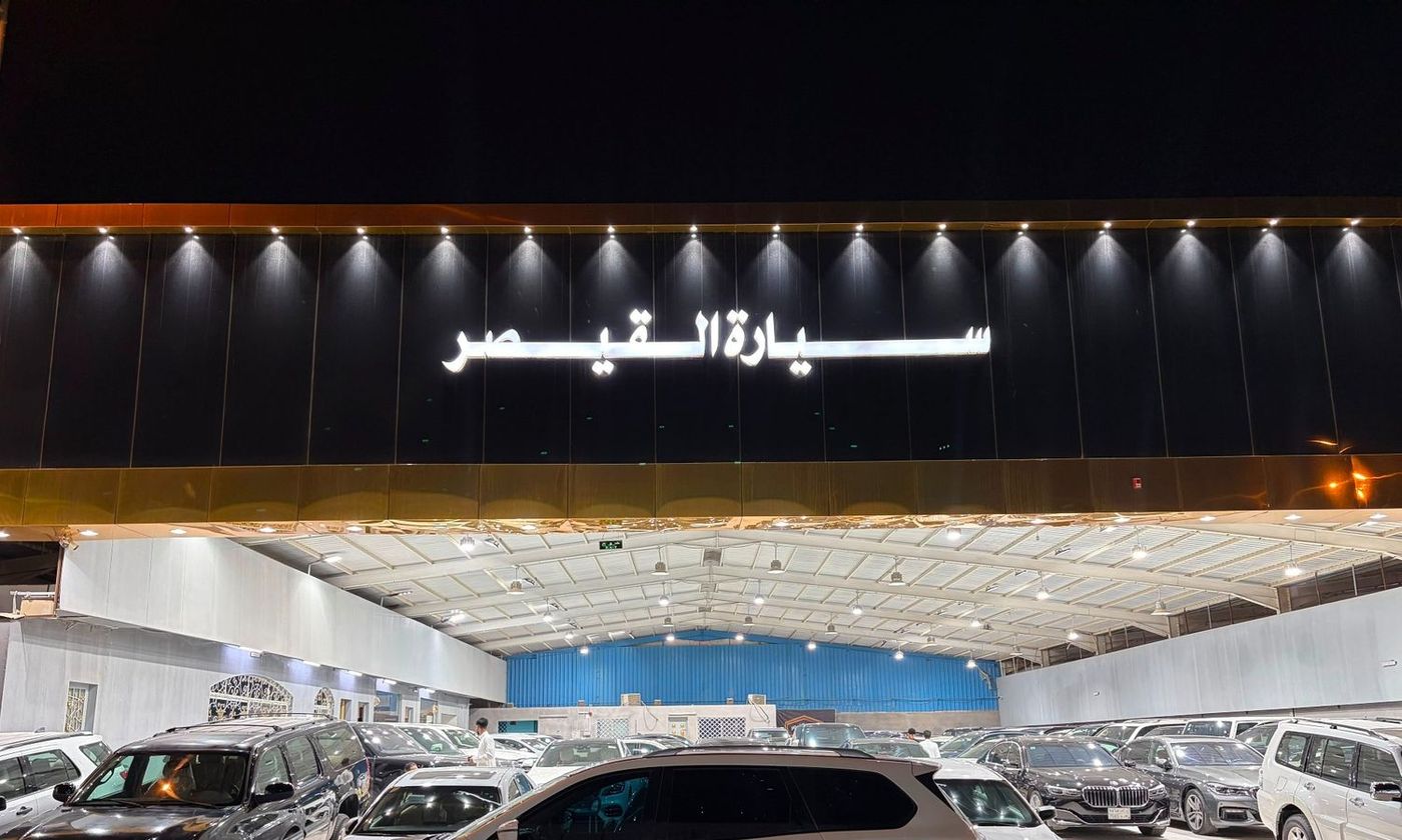 Al Qaiser Showroom معرض القيصر للسيارات in Saudi Arabia, Riyadh – All cars, prices, reviews, contacts | AUTO.AE