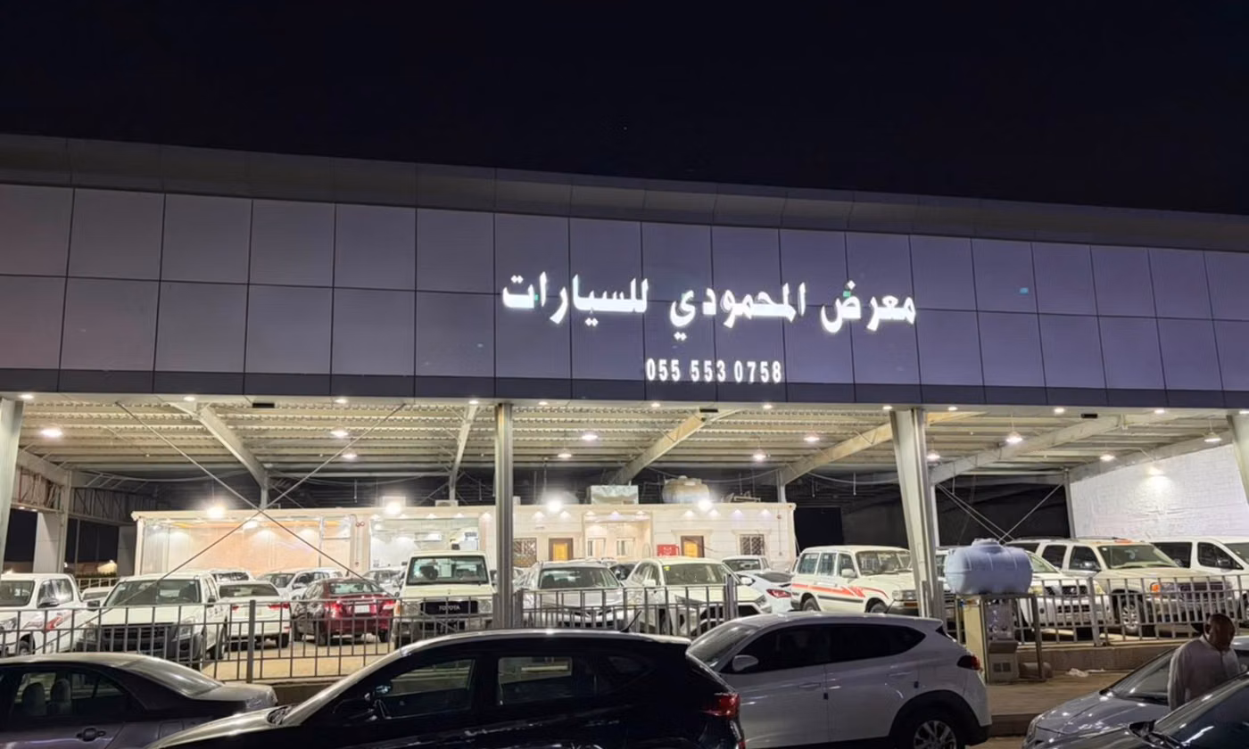 Al Mahmoudi Cars معرض المحمودي للسيارات في المملكة العربية السعودية, مكة المكرمة – جميع السيارات، الأسعار، التقييمات، وجهات الاتصال | AUTO.AE