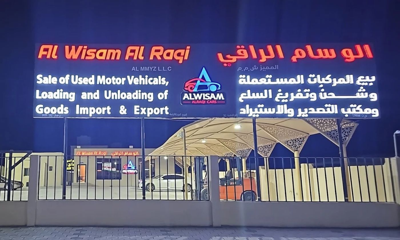 الوسام الراقي in Oman, Sohar – All cars, prices, reviews, contacts | AUTO.AE