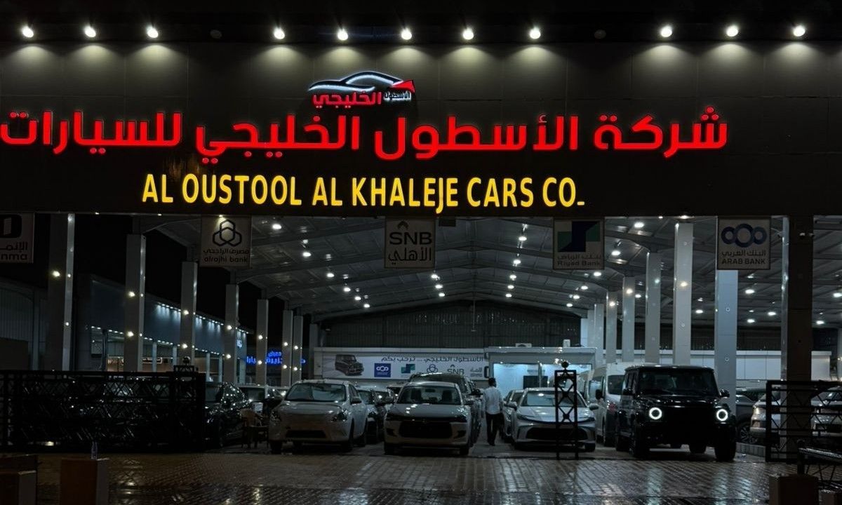 Al Astool Al Khaleeji شركة الأسطول الخليجي للسيارات в Саудовская Аравия, Эр-Рияд. Все автомобили, цены, отзывы, контакты | AUTO.AE