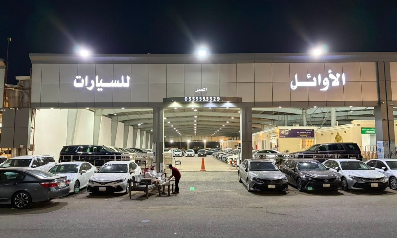 Al Awael Cars معرض الأوائل المميز للسيارات в Саудовская Аравия, Мекка. Все автомобили, цены, отзывы, контакты | AUTO.AE