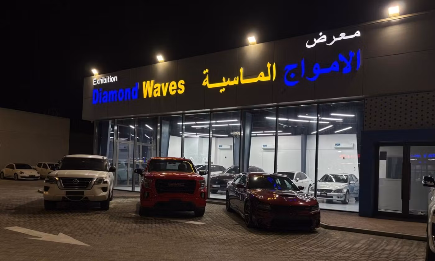 Diamond Waves Motors في الإمارات – جميع السيارات، الأسعار، التقييمات، وجهات الاتصال | AUTO.AE