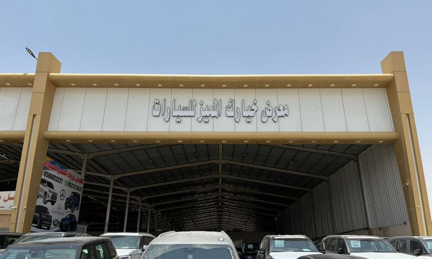 Khiyarak Al Mumayaz  معرض خيارك المميز للسيارات в Саудовская Аравия, Джидда. Все автомобили, цены, отзывы, контакты | AUTO.AE