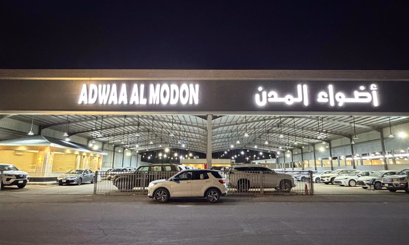 Adwaa Al Modon اضواء المدن للسيارات في المملكة العربية السعودية, المدينة المنورة – جميع السيارات، الأسعار، التقييمات، وجهات الاتصال | AUTO.AE