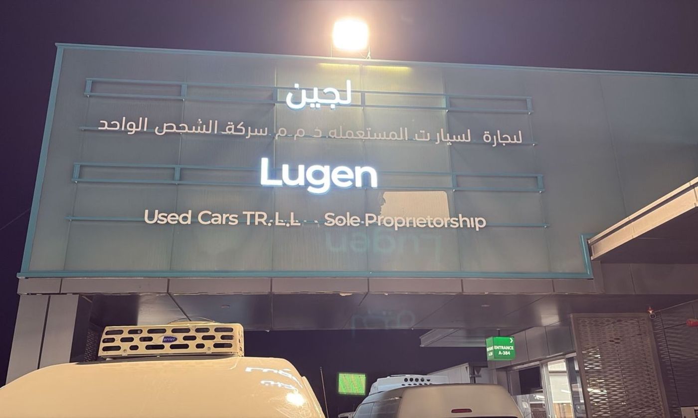 LUGEN USED CARS TR LLC в Шардже. Все автомобили, цены, отзывы, контакты | AUTO.AE
