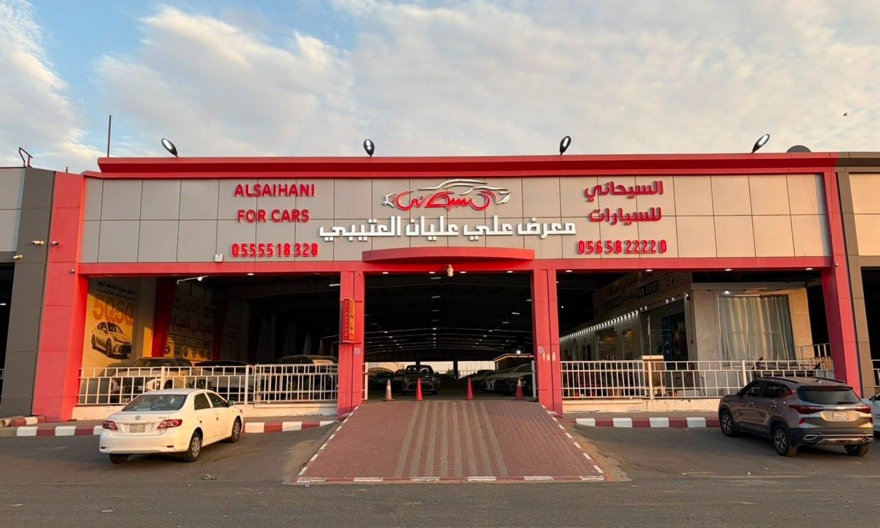 Al Saihani Cars معرض السيحاني للسيارات в Саудовская Аравия, Мекка. Все автомобили, цены, отзывы, контакты | AUTO.AE