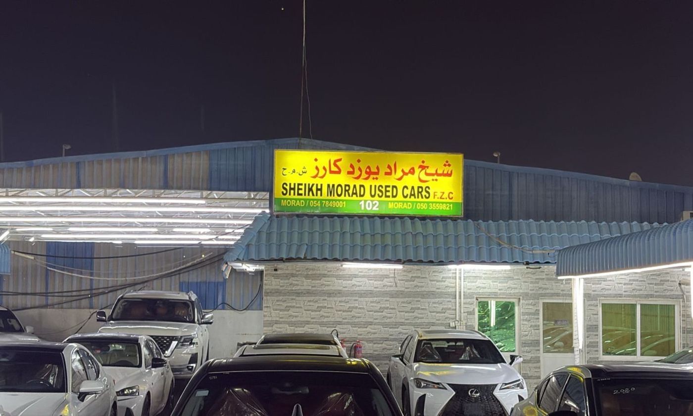 SHEIKH MORAD USED CARS in Ajman – All cars, prices, reviews, contacts | AUTO.AE