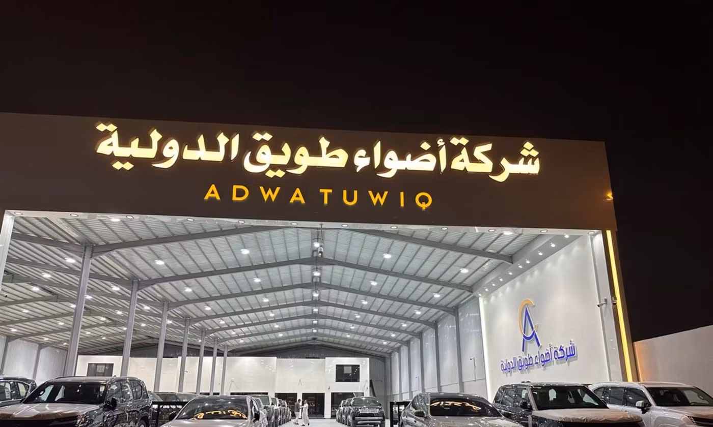 معرض اضواء طويق للسيارات Adwa Tuwiq в Саудовская Аравия, Эр-Рияд. Все автомобили, цены, отзывы, контакты | AUTO.AE