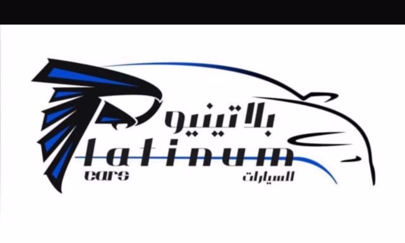 PLATINUM CARS في عمان, المسكات عنب طيب الشذا – جميع السيارات، الأسعار، التقييمات، وجهات الاتصال | AUTO.AE