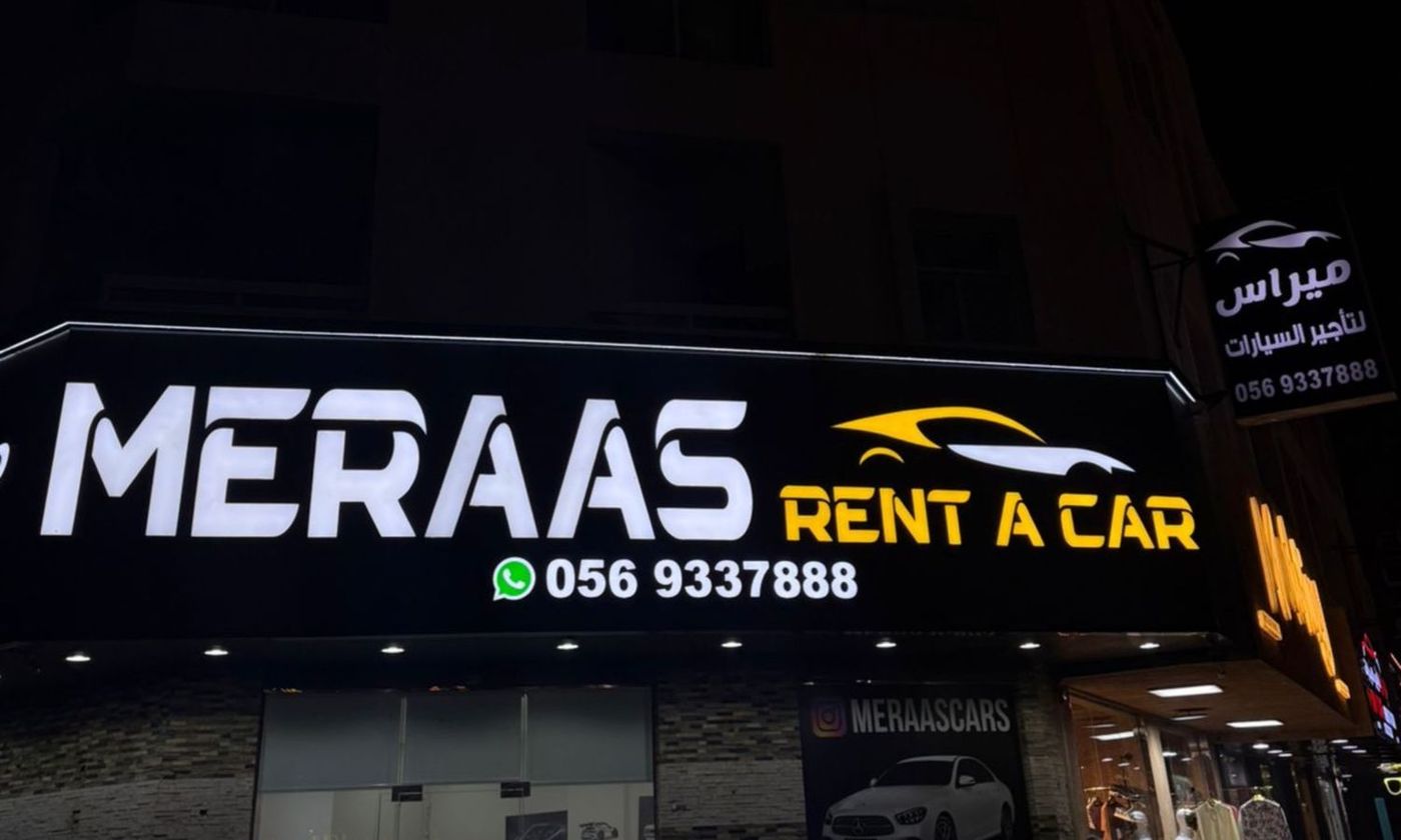 MERAAS CARS RENTAL in Ajman – All cars, prices, reviews, contacts | AUTO.AE