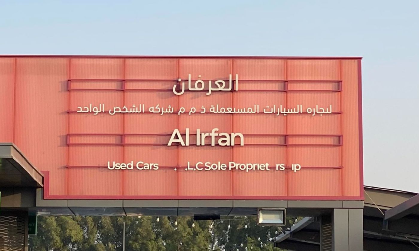 AL Irfan  Used cars in Sharjah – All cars, prices, reviews, contacts | AUTO.AE