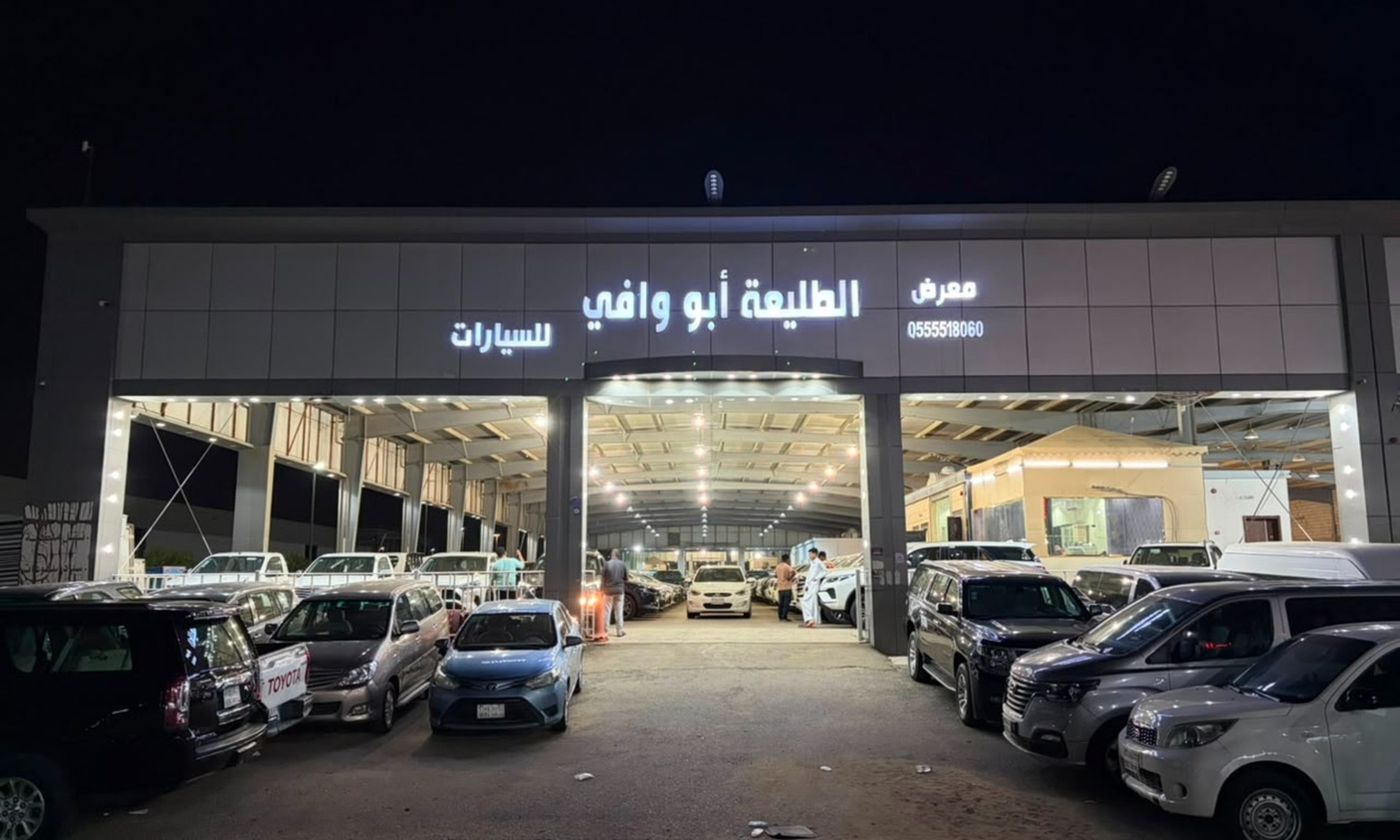 Abu Wafi Cars معرض الطليعة ابو وافي للسيارات в Саудовская Аравия, Мекка. Все автомобили, цены, отзывы, контакты | AUTO.AE