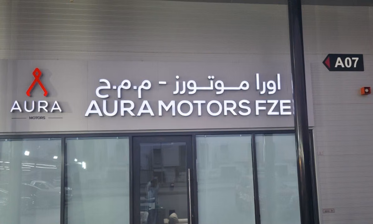 AURA MOTORS في الإمارات, عجمان – جميع السيارات، الأسعار، التقييمات، وجهات الاتصال | AUTO.AE