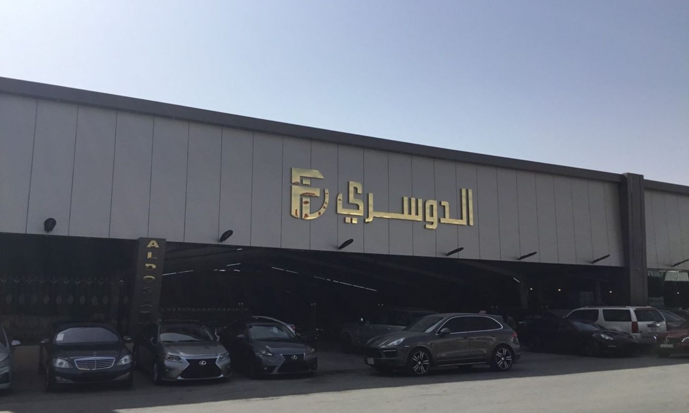 معرض الدوسري للسيارات в Саудовская Аравия, Эр-Рияд. Все автомобили, цены, отзывы, контакты | AUTO.AE