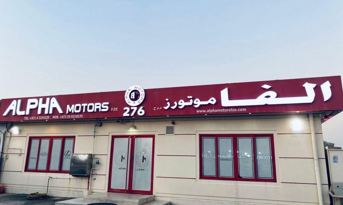 ALPHA MOTORS FZE in Dubai – All cars, prices, reviews, contacts | AUTO.AE