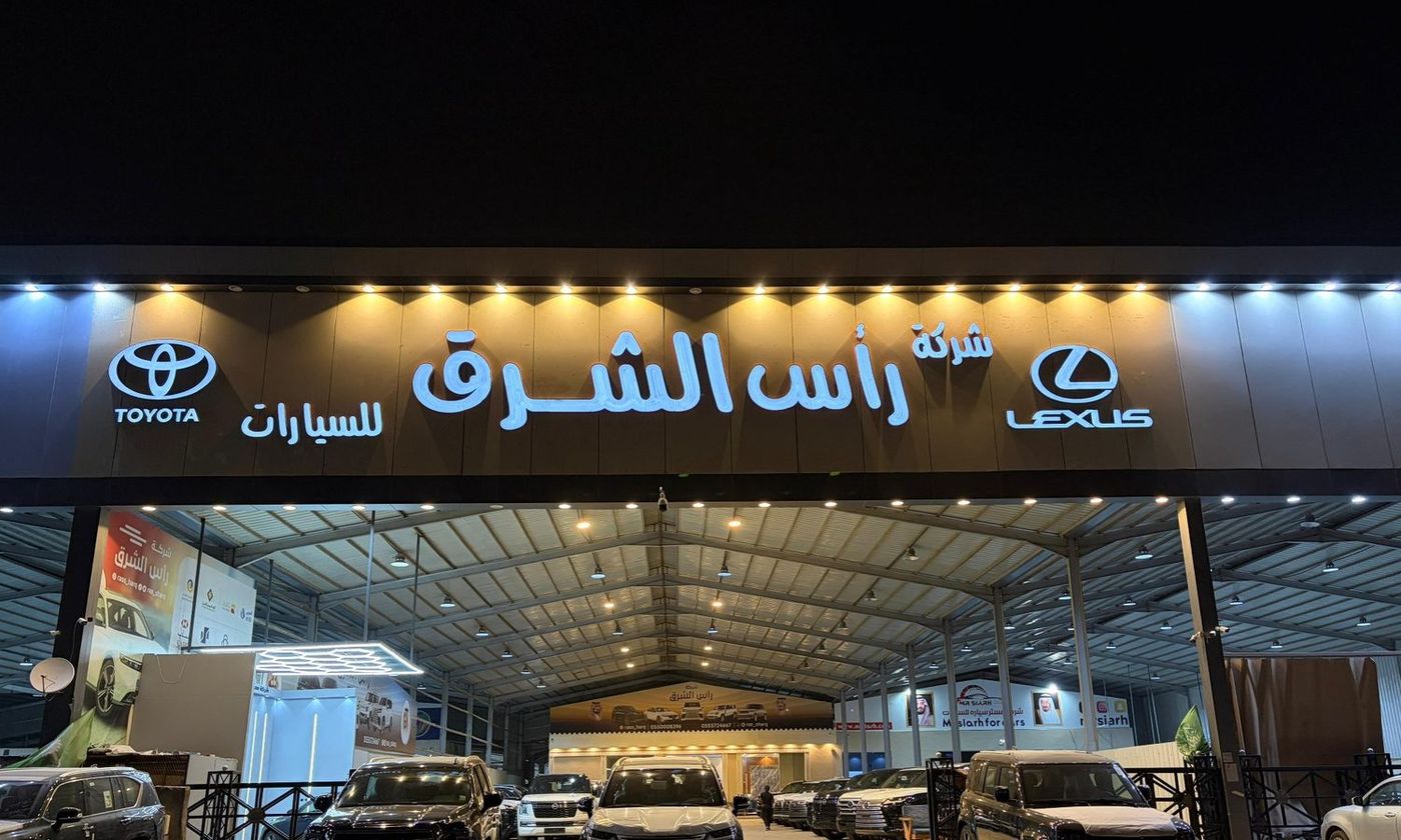 Ras Al Sharq راس الشرق в Саудовская Аравия, Эр-Рияд. Все автомобили, цены, отзывы, контакты | AUTO.AE
