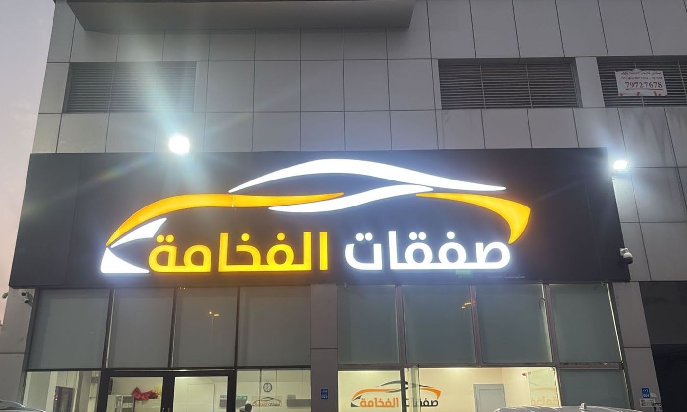 SAFAKAT AL FAKAMA في عمان, المسكات عنب طيب الشذا – جميع السيارات، الأسعار، التقييمات، وجهات الاتصال | AUTO.AE