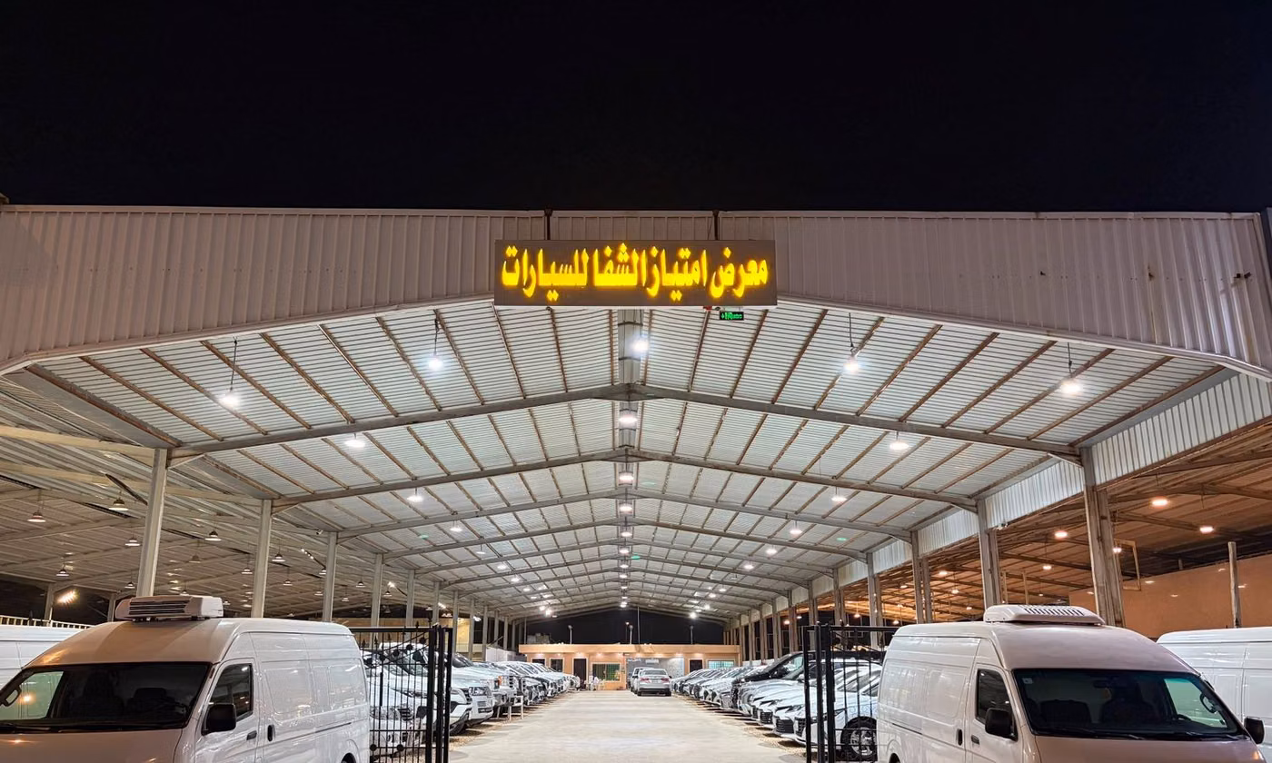 معرض امتياز الشفا للسيارات в Саудовская Аравия, Эр-Рияд. Все автомобили, цены, отзывы, контакты | AUTO.AE