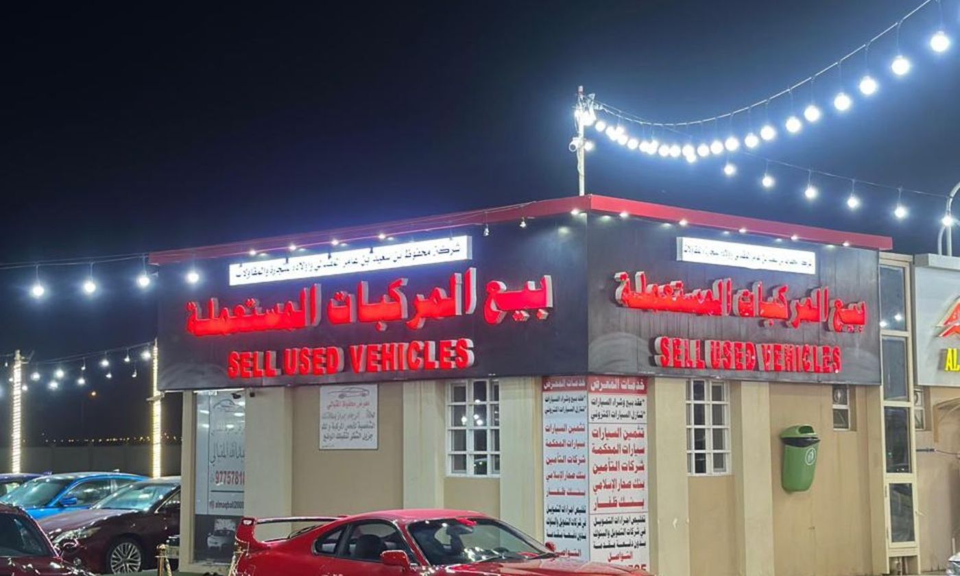 MAHFOODH AL MAQBALI في عمان, صحار – جميع السيارات، الأسعار، التقييمات، وجهات الاتصال | AUTO.AE