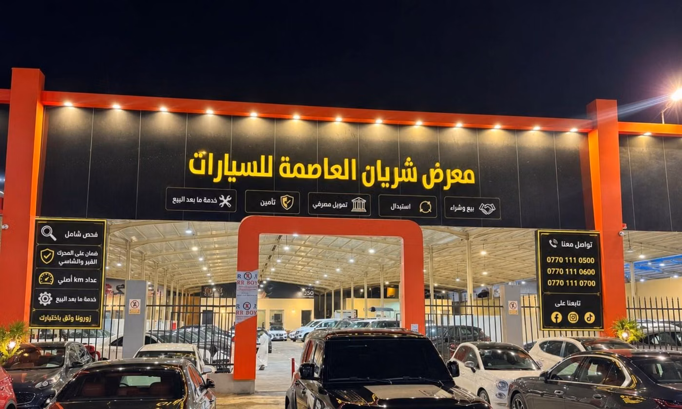 Sharyan Al Asimah معرض شريان العاصمة للسيارات in Saudi Arabia, Riyadh – All cars, prices, reviews, contacts | AUTO.AE