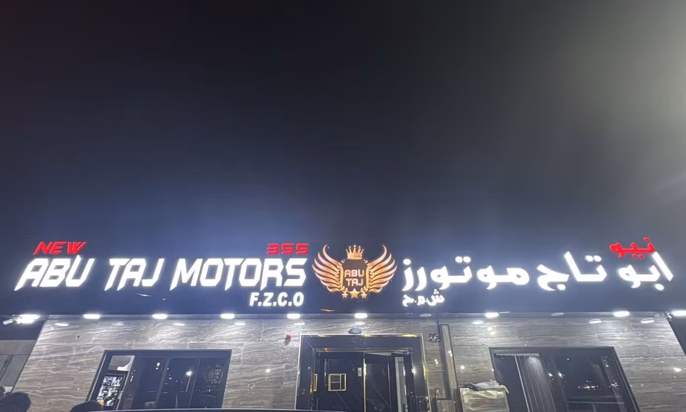 NEW ABU TAJ MOTORS في دبي – جميع السيارات، الأسعار، التقييمات، وجهات الاتصال | AUTO.AE
