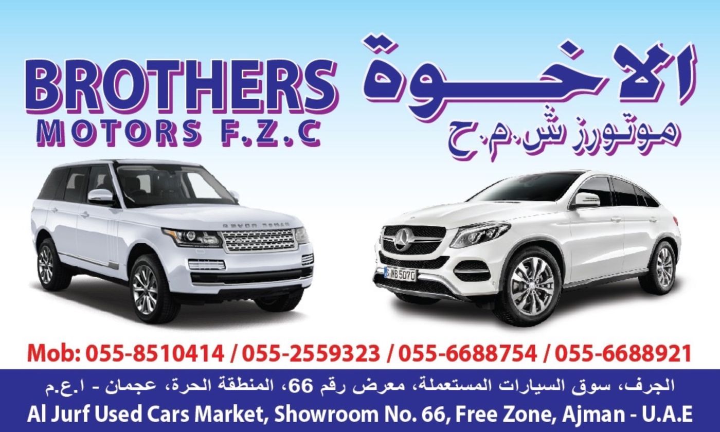BROTHERS MOTORS في عجمان – جميع السيارات، الأسعار، التقييمات، وجهات الاتصال | AUTO.AE