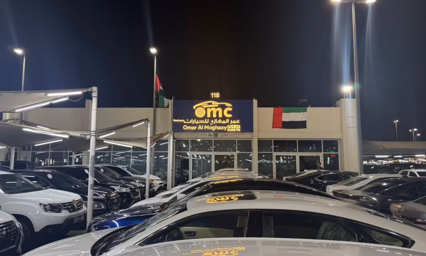 OMC Used Cars в ОАЭ. Все автомобили, цены, отзывы, контакты | AUTO.AE