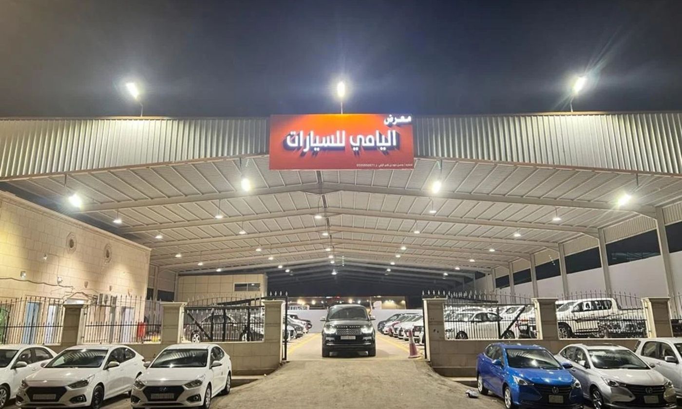 Al Yami Cars  معرض اليامي للسيارات в Саудовская Аравия, Эр-Рияд. Все автомобили, цены, отзывы, контакты | AUTO.AE