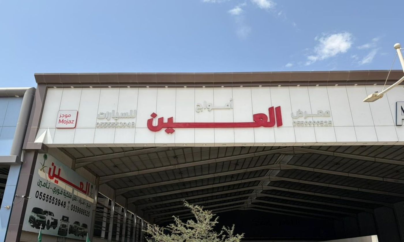 Amwaj Al Ain Cars معرض أمواج العين للسيارات in Saudi Arabia, Riyadh – All cars, prices, reviews, contacts | AUTO.AE
