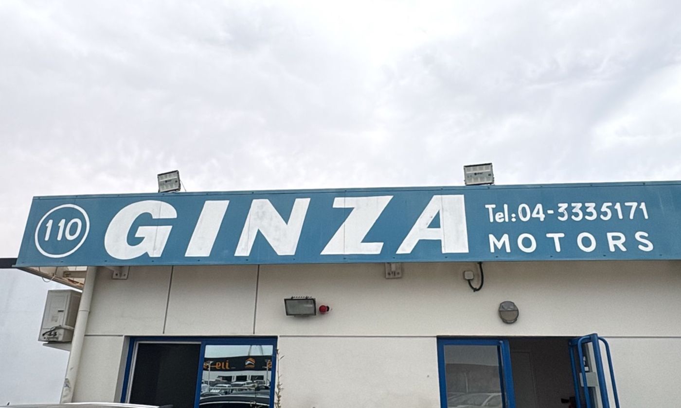 GINZA MOTORS (Sh No. 110) в Дубае. Все автомобили, цены, отзывы, контакты | AUTO.AE