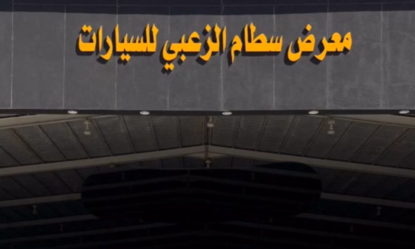 معرض سطام الزعبي للسيارات in Saudi Arabia, Dammam – All cars, prices, reviews, contacts | AUTO.AE