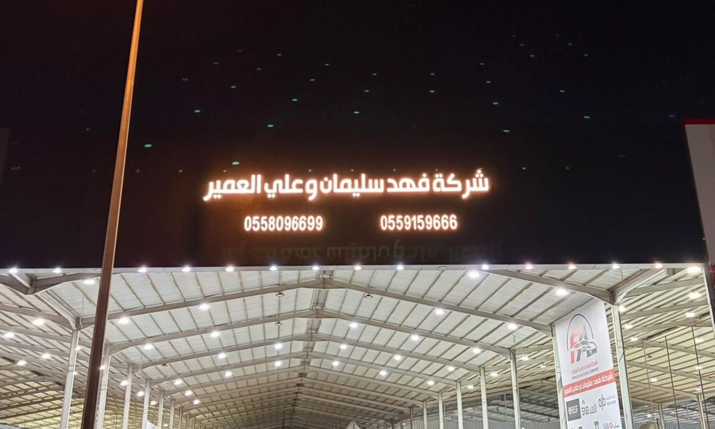 Fahad Salman & Ali Al Omair شركة فهد سلمان وعلي العمير للسيارات в Саудовская Аравия, Эр-Рияд. Все автомобили, цены, отзывы, контакты | AUTO.AE