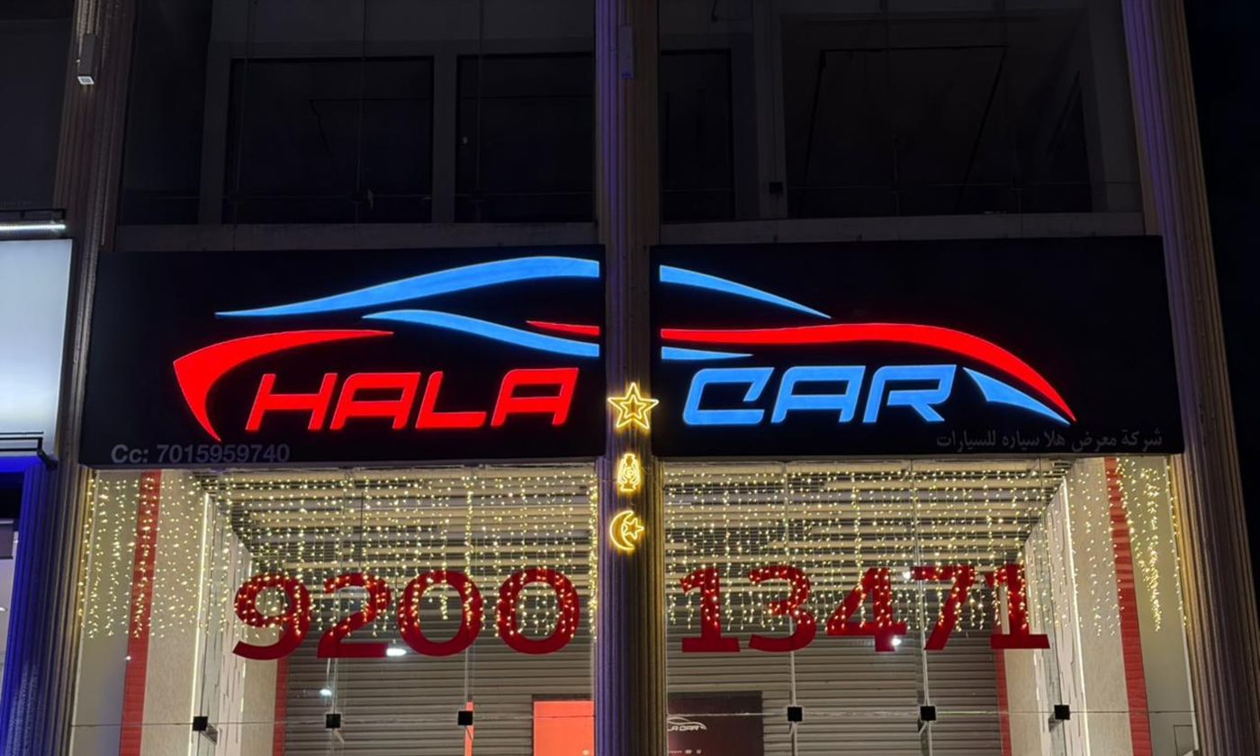 Hala Car شركة هلا كار  في المملكة العربية السعودية, جدة – جميع السيارات، الأسعار، التقييمات، وجهات الاتصال | AUTO.AE
