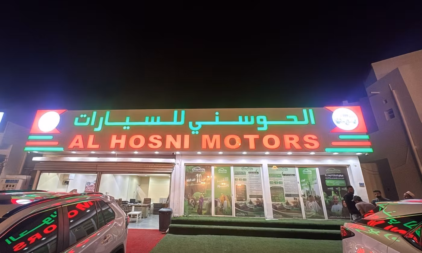 AL HOSNI MOTORS في عمان, المسكات عنب طيب الشذا – جميع السيارات، الأسعار، التقييمات، وجهات الاتصال | AUTO.AE