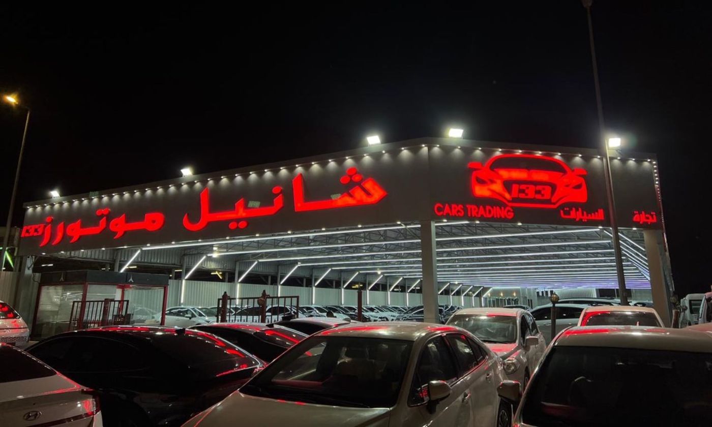 CHANEL MOTORS في عجمان – جميع السيارات، الأسعار، التقييمات، وجهات الاتصال | AUTO.AE