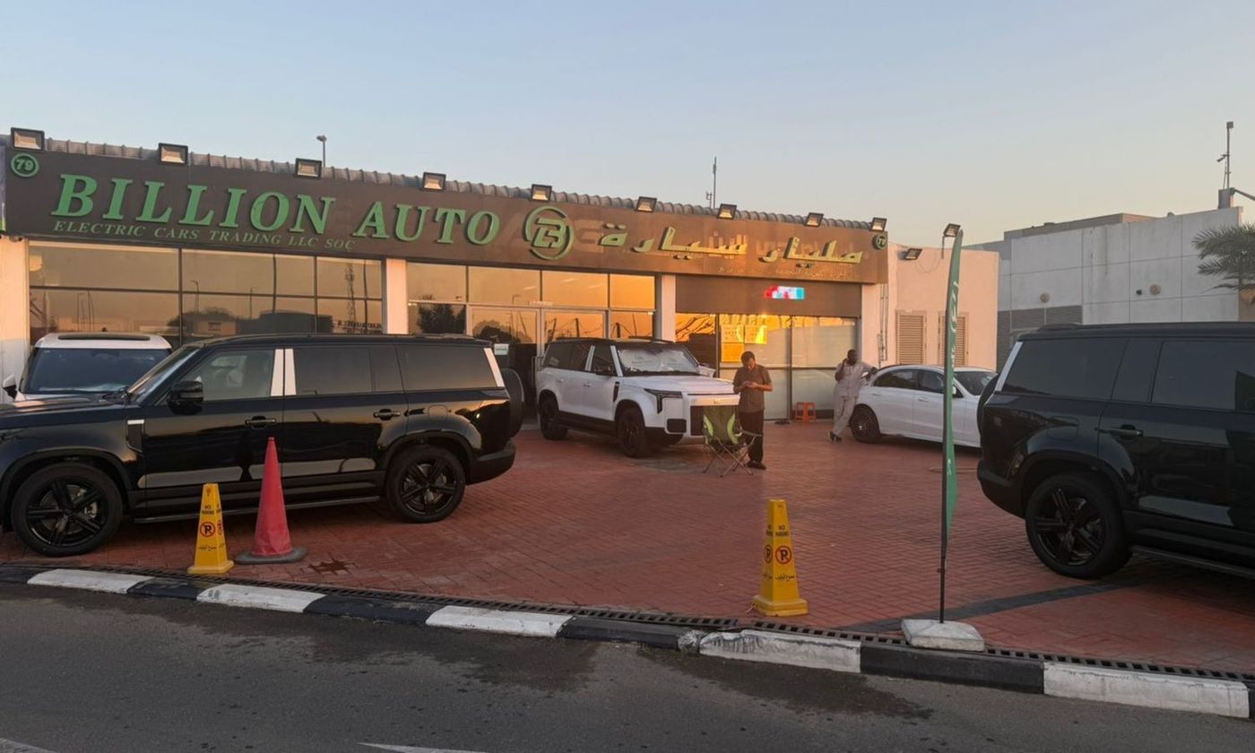 Billion Auto  في دبي – جميع السيارات، الأسعار، التقييمات، وجهات الاتصال | AUTO.AE