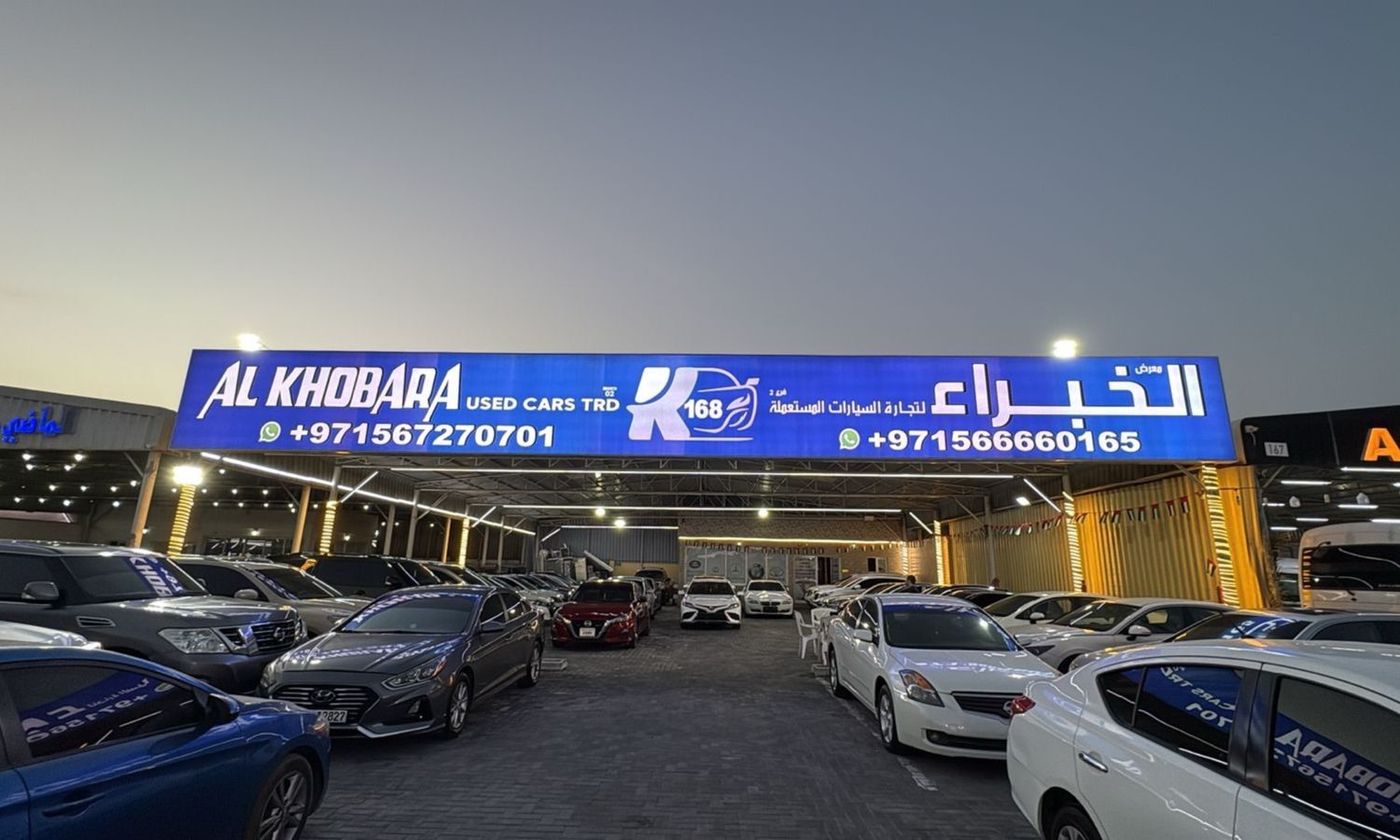 AL KHOBARA USED CARS TRD в Аджмане. Все автомобили, цены, отзывы, контакты | AUTO.AE